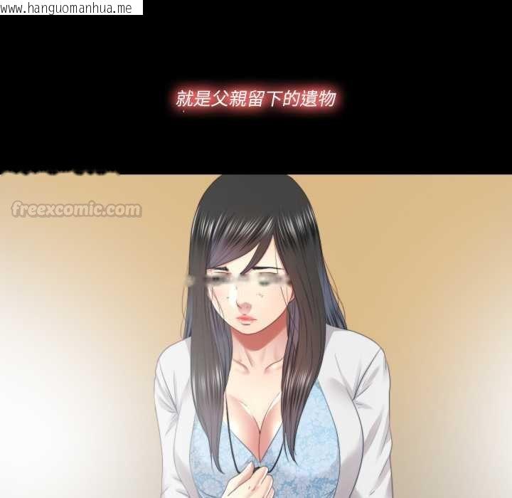 韩国漫画隐秘的同居韩漫_隐秘的同居-第29话在线免费阅读-韩国漫画-第45张图片