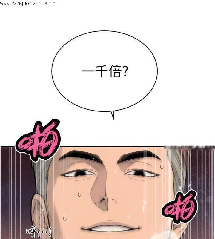 韩国漫画暴君会长的娇媳们韩漫_暴君会长的娇媳们-第32话-爸的性宠物在线免费阅读-韩国漫画-第126张图片