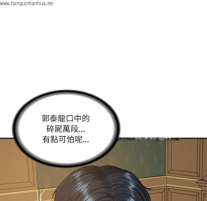 韩国漫画财阀家的女婿韩漫_财阀家的女婿-第73话在线免费阅读-韩国漫画-第43张图片