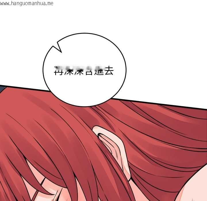 韩国漫画少爷的替身韩漫_少爷的替身-第45话在线免费阅读-韩国漫画-第88张图片