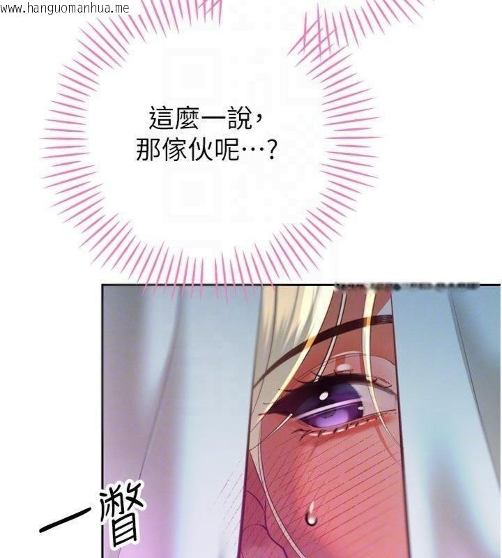 韩国漫画暴君会长的娇媳们韩漫_暴君会长的娇媳们-第32话-爸的性宠物在线免费阅读-韩国漫画-第50张图片