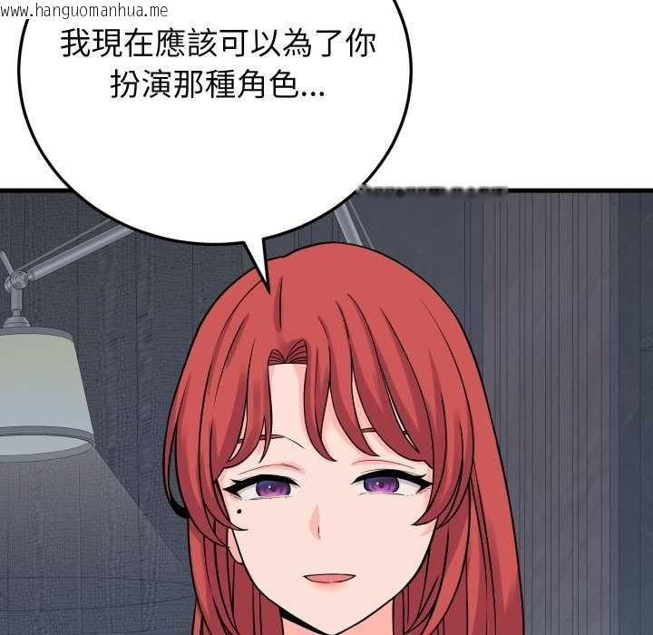 韩国漫画少爷的替身韩漫_少爷的替身-第45话在线免费阅读-韩国漫画-第122张图片