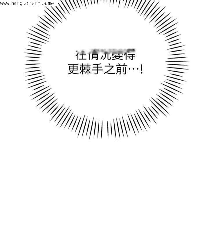 韩国漫画暴君会长的娇媳们韩漫_暴君会长的娇媳们-第32话-爸的性宠物在线免费阅读-韩国漫画-第88张图片