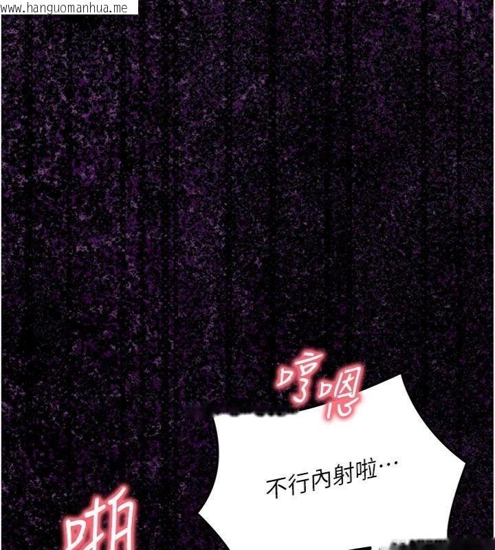 韩国漫画催眠偷心计韩漫_催眠偷心计-第9话-我要攻下老板娘的奶子!在线免费阅读-韩国漫画-第185张图片