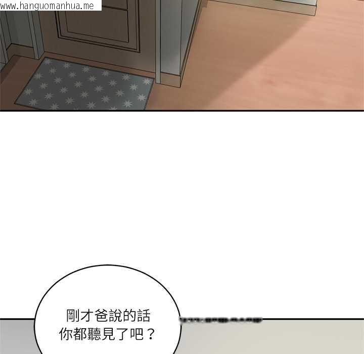 韩国漫画财阀家的女婿韩漫_财阀家的女婿-第73话在线免费阅读-韩国漫画-第87张图片