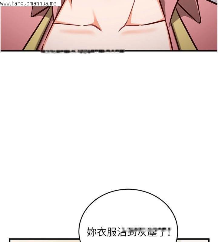 韩国漫画催眠偷心计韩漫_催眠偷心计-第9话-我要攻下老板娘的奶子!在线免费阅读-韩国漫画-第155张图片