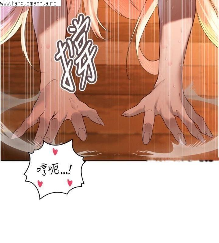 韩国漫画暴君会长的娇媳们韩漫_暴君会长的娇媳们-第32话-爸的性宠物在线免费阅读-韩国漫画-第125张图片