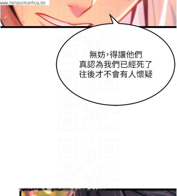 韩国漫画命运:贞洁欲女韩漫_命运:贞洁欲女-最终话-跨越时空，比翼双飞在线免费阅读-韩国漫画-第102张图片