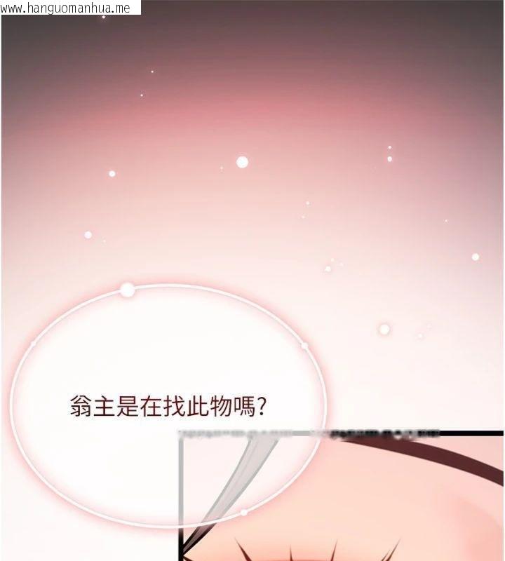 韩国漫画命运:贞洁欲女韩漫_命运:贞洁欲女-最终话-跨越时空，比翼双飞在线免费阅读-韩国漫画-第151张图片