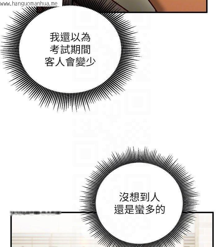 韩国漫画催眠偷心计韩漫_催眠偷心计-第9话-我要攻下老板娘的奶子!在线免费阅读-韩国漫画-第95张图片