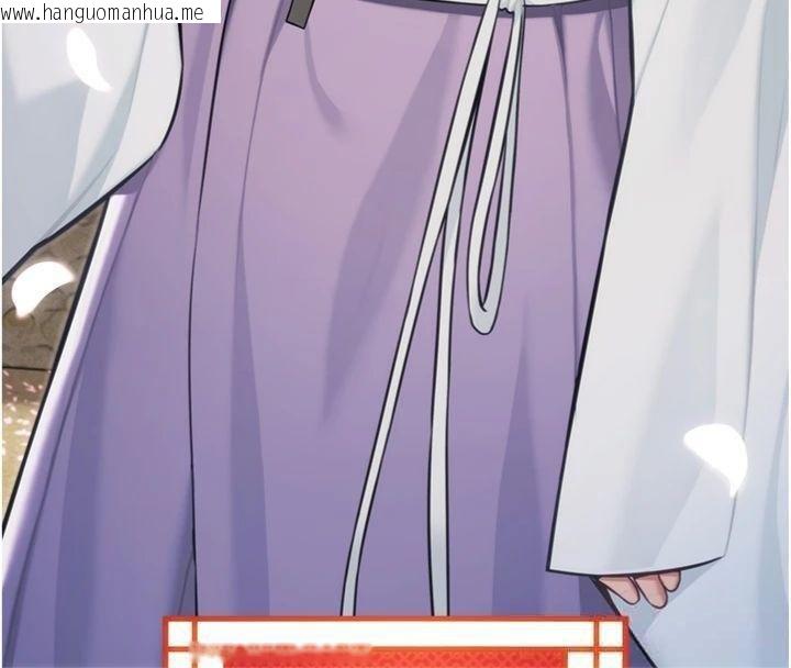 韩国漫画命运:贞洁欲女韩漫_命运:贞洁欲女-最终话-跨越时空，比翼双飞在线免费阅读-韩国漫画-第157张图片