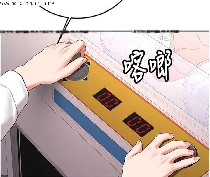 韩国漫画新生老司机韩漫_新生老司机-第27话-学姐其实…喜欢我?在线免费阅读-韩国漫画-第132张图片