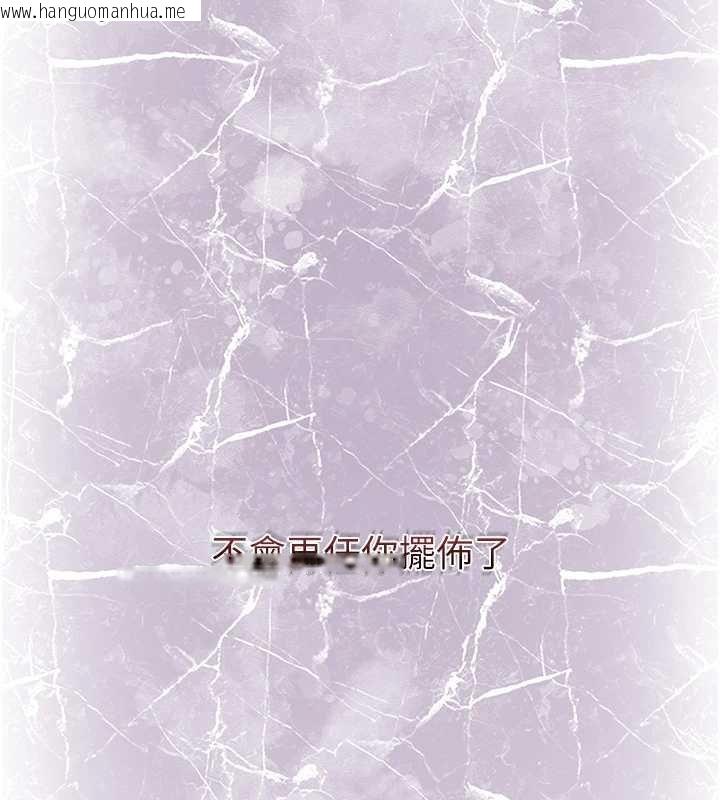 韩国漫画花容湿色:取花点韩漫_花容湿色:取花点-第96话-胜石的决心在线免费阅读-韩国漫画-第145张图片