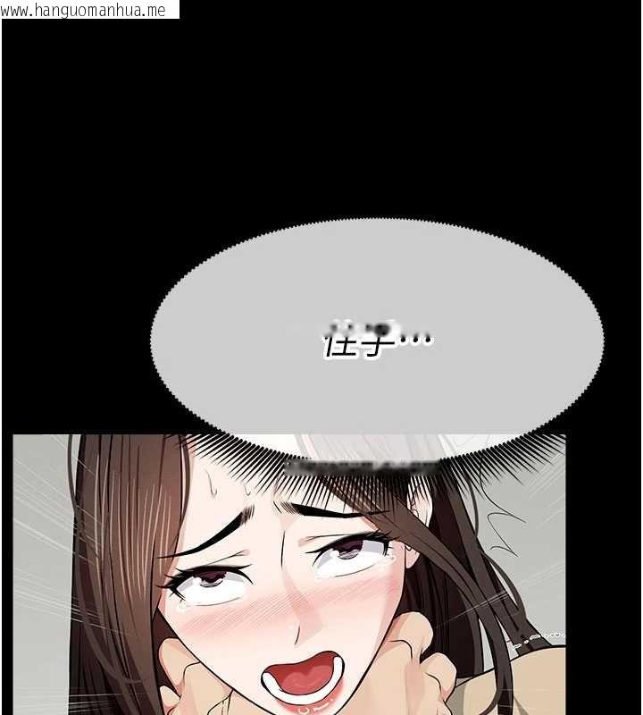 韩国漫画尸变家园:以身相许韩漫_尸变家园:以身相许-第37话-背叛妹妹的姐姐在线免费阅读-韩国漫画-第61张图片