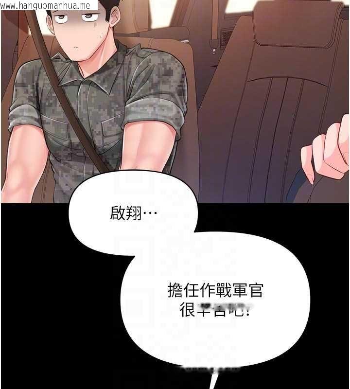 韩国漫画报告女班长:一根突起韩漫_报告女班长:一根突起-第46话-大队长的邀约在线免费阅读-韩国漫画-第62张图片