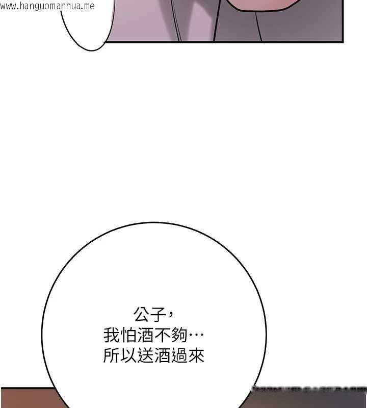 韩国漫画花容湿色:取花点韩漫_花容湿色:取花点-第96话-胜石的决心在线免费阅读-韩国漫画-第110张图片