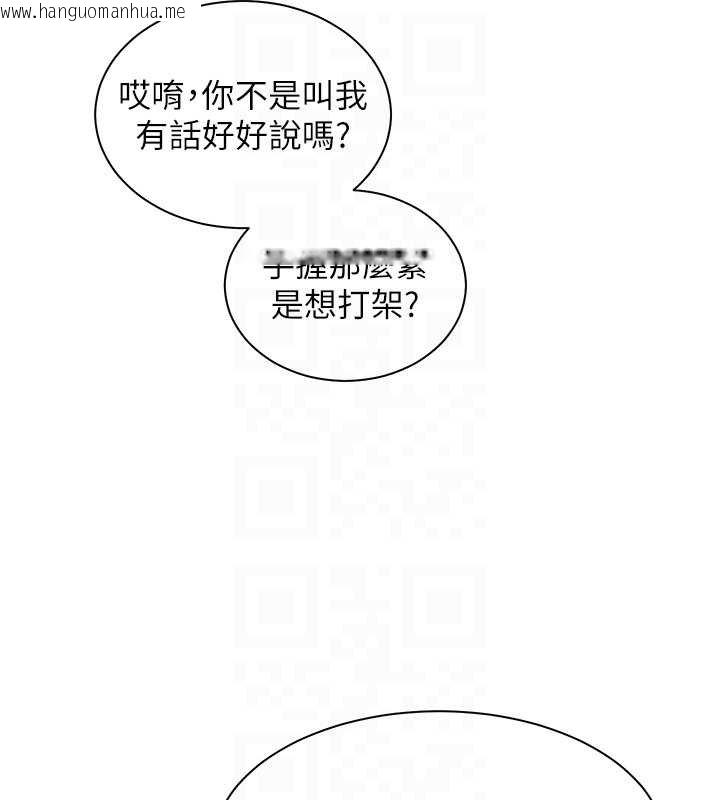 韩国漫画老师的亲密指导韩漫_老师的亲密指导-第92话-妨碍初次探索的电灯泡在线免费阅读-韩国漫画-第79张图片