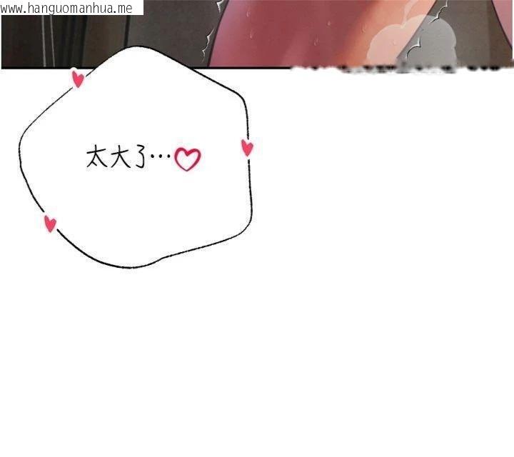 韩国漫画暴君会长的娇媳们韩漫_暴君会长的娇媳们-第32话-爸的性宠物在线免费阅读-韩国漫画-第47张图片