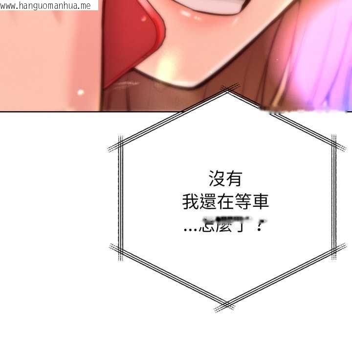 韩国漫画不只是朋友韩漫_不只是朋友-第6话在线免费阅读-韩国漫画-第185张图片