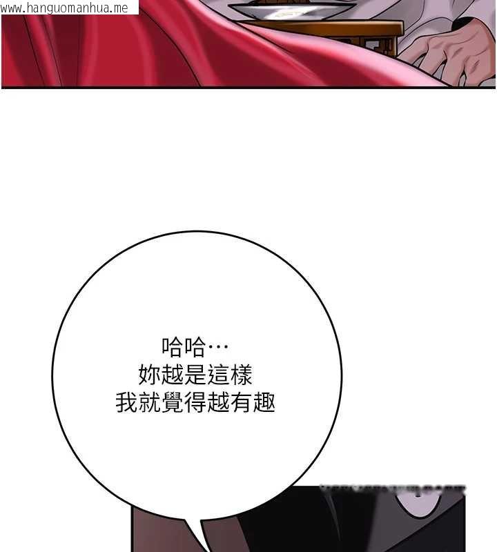 韩国漫画花容湿色:取花点韩漫_花容湿色:取花点-第96话-胜石的决心在线免费阅读-韩国漫画-第108张图片