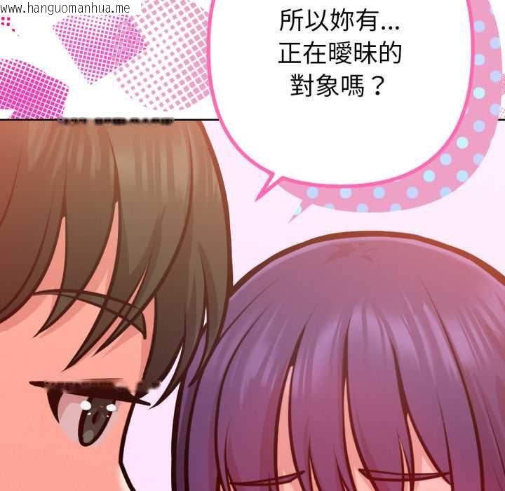 韩国漫画不只是朋友韩漫_不只是朋友-第6话在线免费阅读-韩国漫画-第99张图片