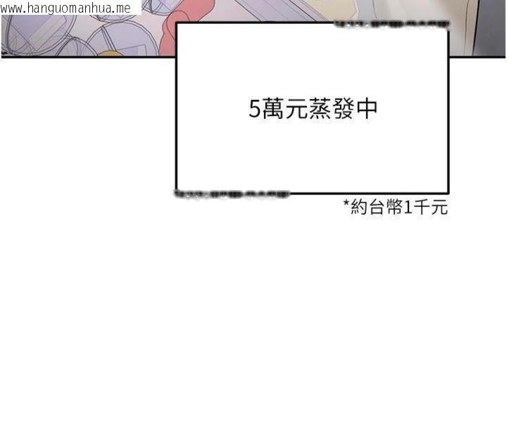 韩国漫画新生老司机韩漫_新生老司机-第27话-学姐其实…喜欢我?在线免费阅读-韩国漫画-第151张图片