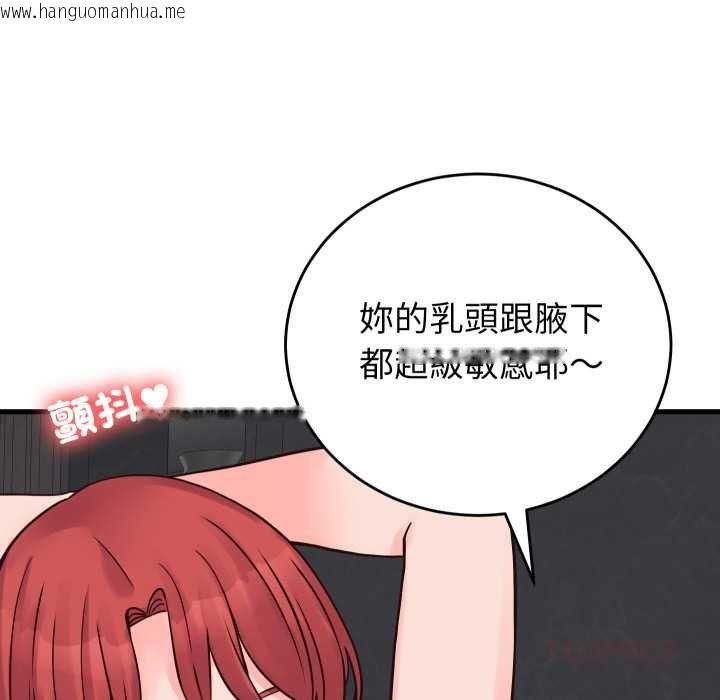 韩国漫画少爷的替身韩漫_少爷的替身-第45话在线免费阅读-韩国漫画-第57张图片