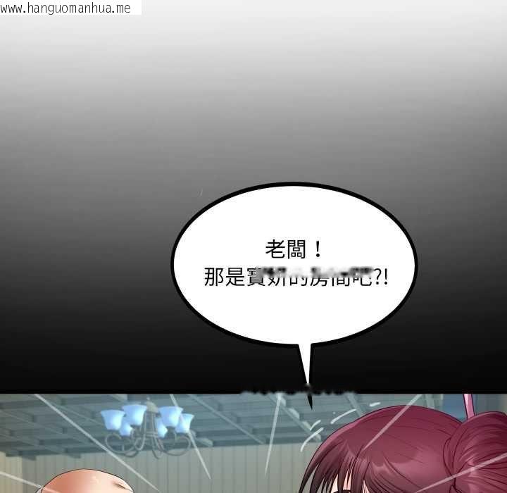 韩国漫画房间里的心跳/有她的小套房韩漫_房间里的心跳/有她的小套房-第27话在线免费阅读-韩国漫画-第62张图片