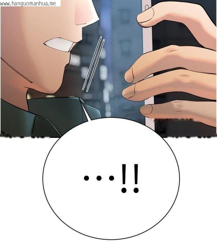 韩国漫画暴君会长的娇媳们韩漫_暴君会长的娇媳们-第32话-爸的性宠物在线免费阅读-韩国漫画-第74张图片