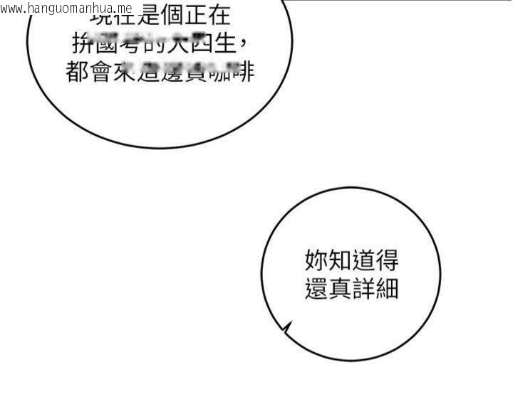 韩国漫画催眠偷心计韩漫_催眠偷心计-第9话-我要攻下老板娘的奶子!在线免费阅读-韩国漫画-第86张图片