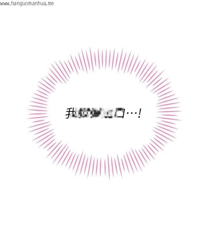 韩国漫画暴君会长的娇媳们韩漫_暴君会长的娇媳们-第32话-爸的性宠物在线免费阅读-韩国漫画-第144张图片