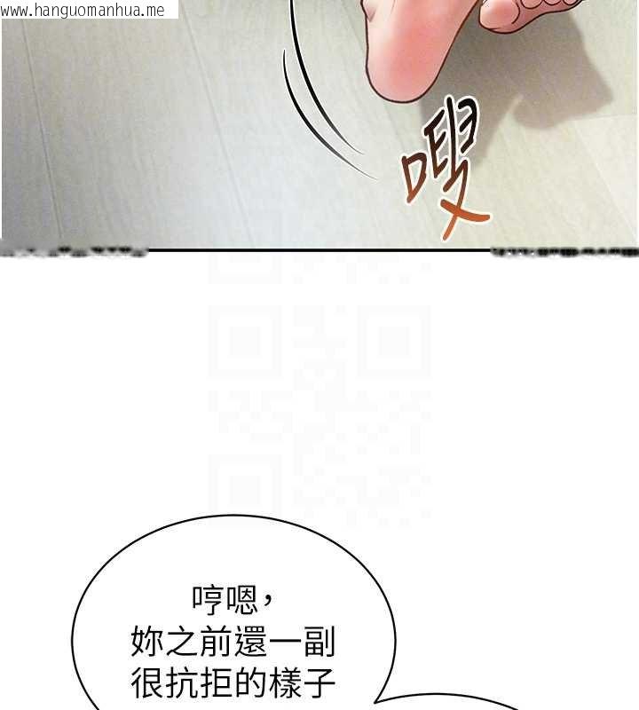 韩国漫画私密视角韩漫_私密视角-第72话-大吃姐妹丼在线免费阅读-韩国漫画-第87张图片