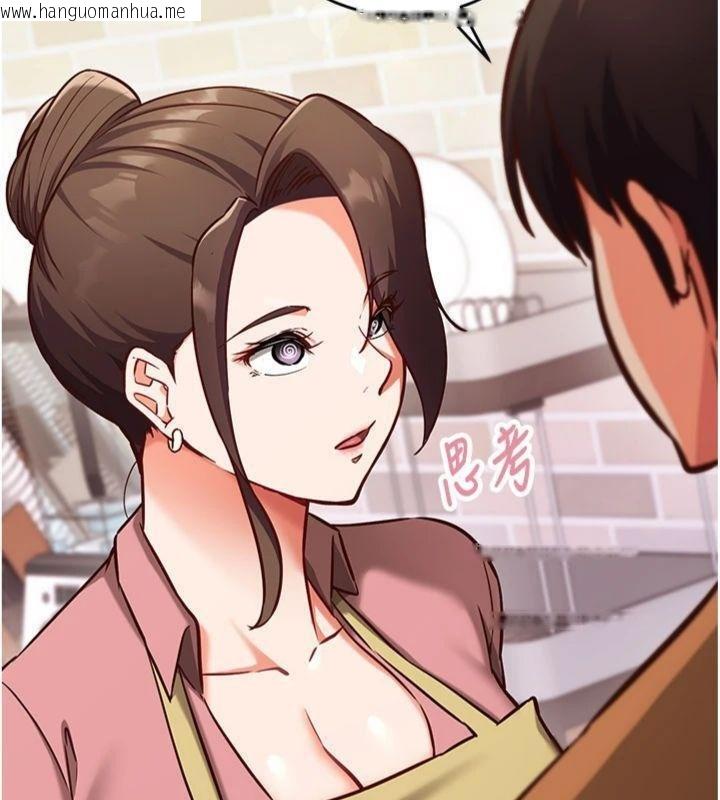 韩国漫画催眠偷心计韩漫_催眠偷心计-第9话-我要攻下老板娘的奶子!在线免费阅读-韩国漫画-第136张图片