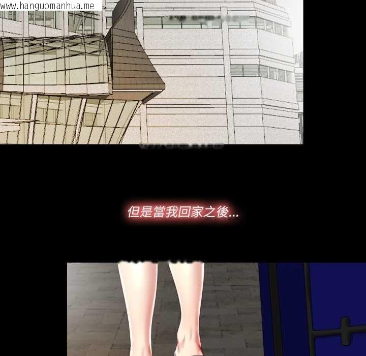 韩国漫画隐秘的同居韩漫_隐秘的同居-第29话在线免费阅读-韩国漫画-第27张图片