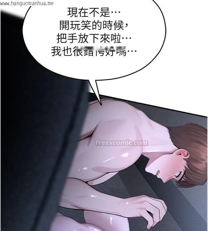 韩国漫画校园禁播角落韩漫_校园禁播角落-第29话-狼师与女学生活春宫在线免费阅读-韩国漫画-第45张图片