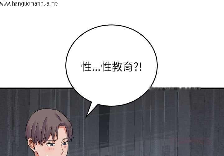 韩国漫画少爷的替身韩漫_少爷的替身-第45话在线免费阅读-韩国漫画-第3张图片