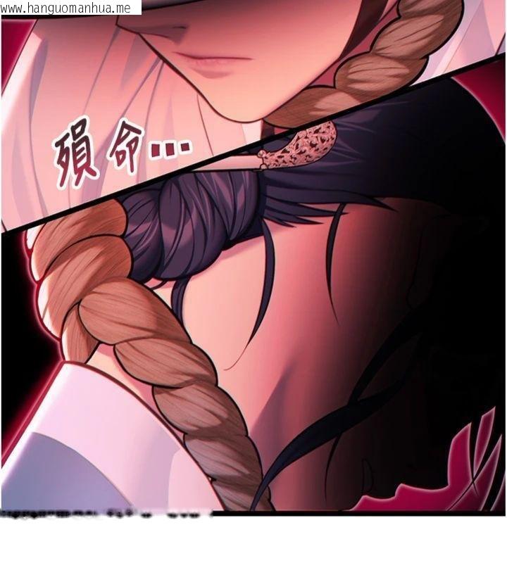 韩国漫画命运:贞洁欲女韩漫_命运:贞洁欲女-最终话-跨越时空，比翼双飞在线免费阅读-韩国漫画-第27张图片