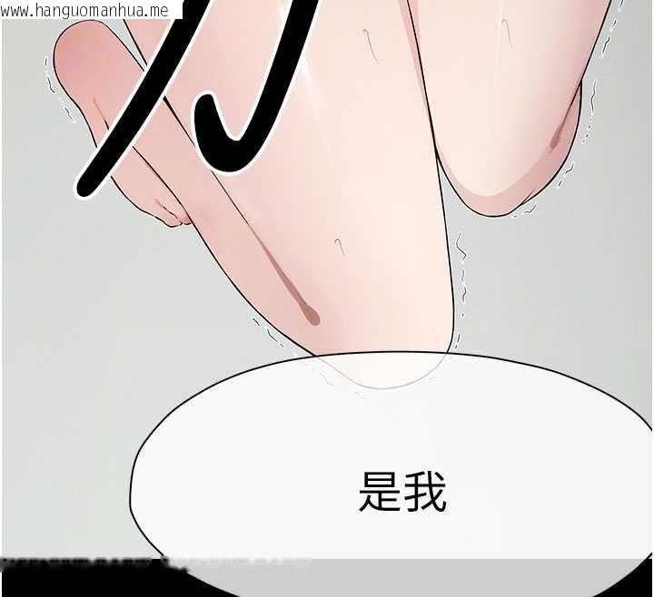 韩国漫画尸变家园:以身相许韩漫_尸变家园:以身相许-第37话-背叛妹妹的姐姐在线免费阅读-韩国漫画-第70张图片