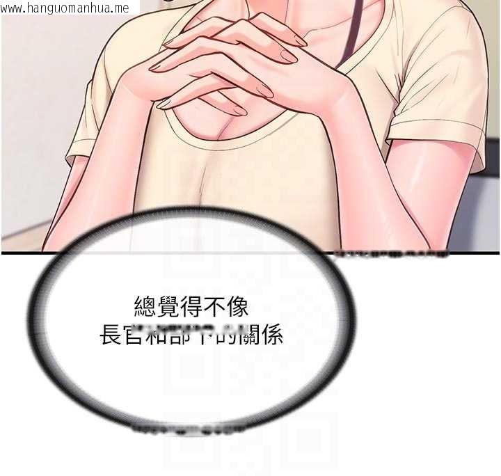 韩国漫画报告女班长:一根突起韩漫_报告女班长:一根突起-第46话-大队长的邀约在线免费阅读-韩国漫画-第76张图片