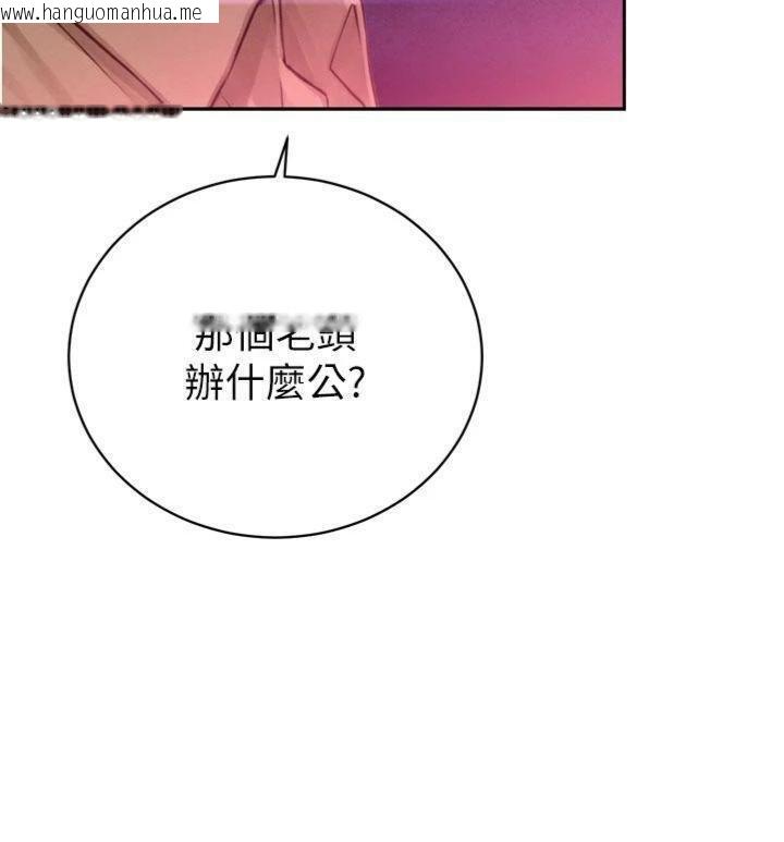 韩国漫画暴君会长的娇媳们韩漫_暴君会长的娇媳们-第32话-爸的性宠物在线免费阅读-韩国漫画-第61张图片