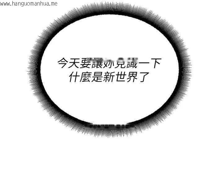 韩国漫画校园禁播角落韩漫_校园禁播角落-第29话-狼师与女学生活春宫在线免费阅读-韩国漫画-第36张图片