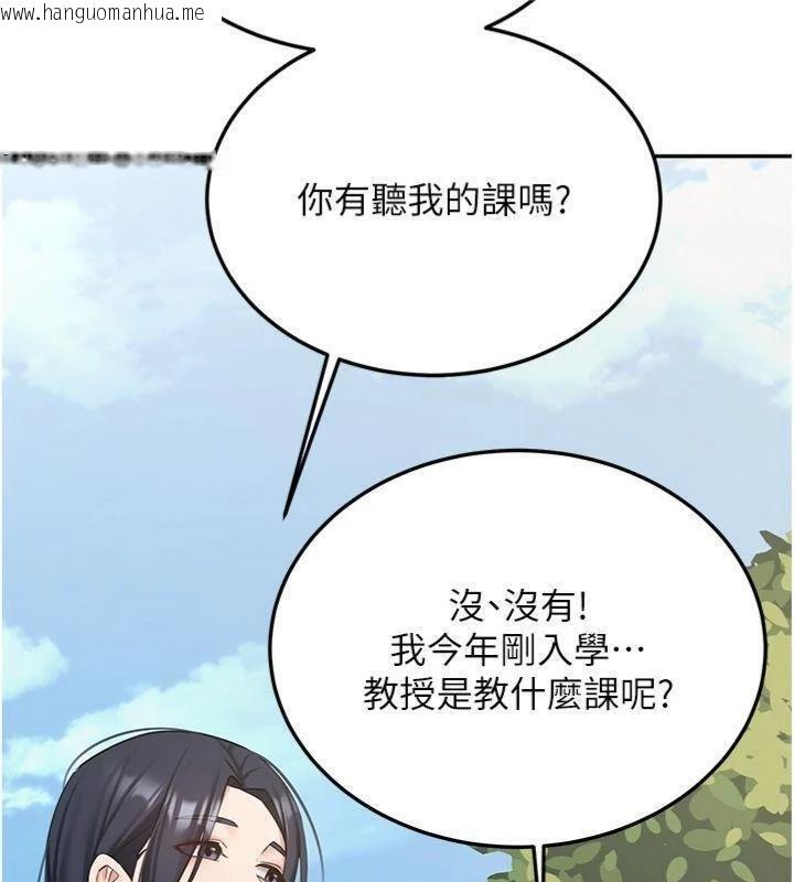 韩国漫画新生老司机韩漫_新生老司机-第27话-学姐其实…喜欢我?在线免费阅读-韩国漫画-第29张图片