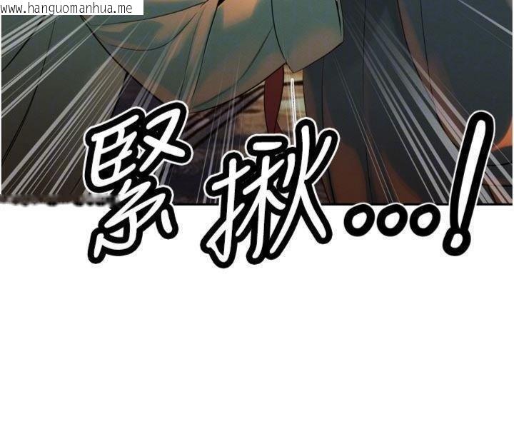 韩国漫画暴君会长的娇媳们韩漫_暴君会长的娇媳们-第32话-爸的性宠物在线免费阅读-韩国漫画-第65张图片