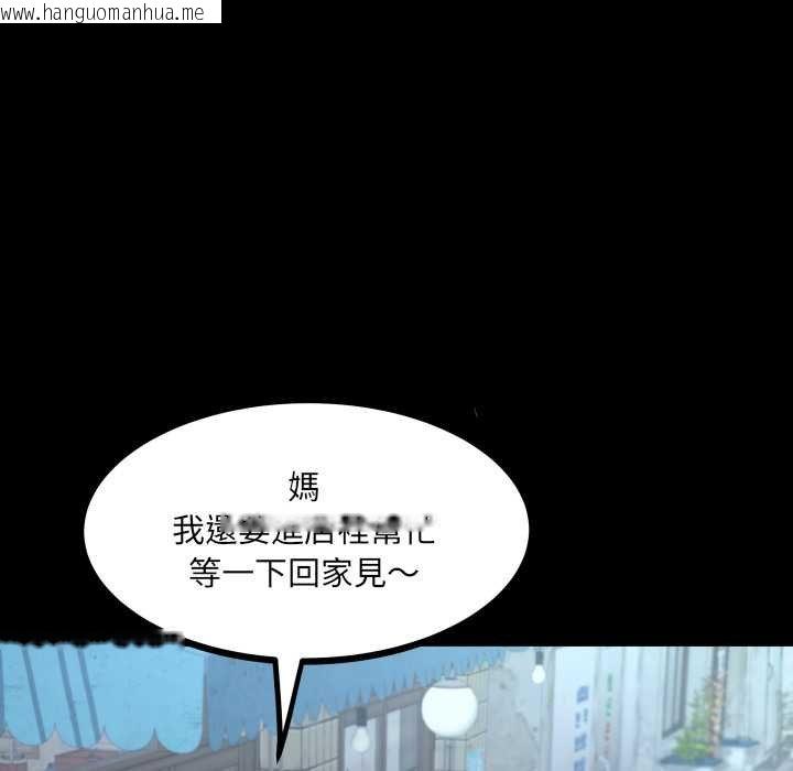 韩国漫画房间里的心跳/有她的小套房韩漫_房间里的心跳/有她的小套房-第27话在线免费阅读-韩国漫画-第88张图片