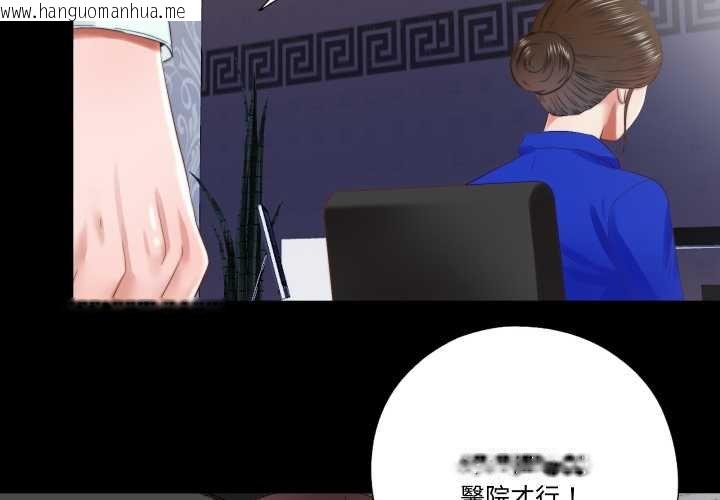 韩国漫画隐秘的同居韩漫_隐秘的同居-第29话在线免费阅读-韩国漫画-第4张图片