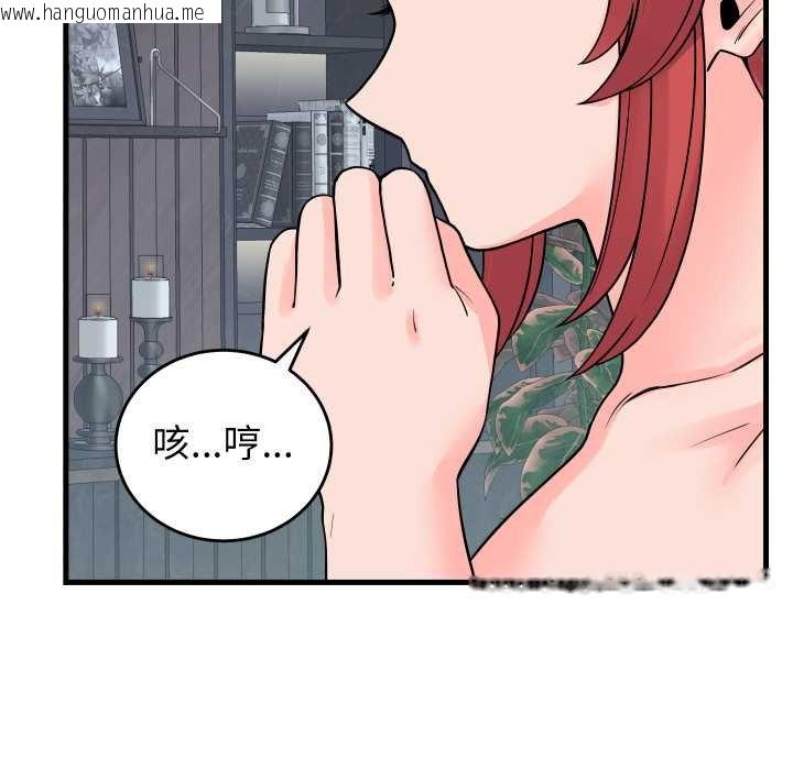 韩国漫画少爷的替身韩漫_少爷的替身-第45话在线免费阅读-韩国漫画-第126张图片