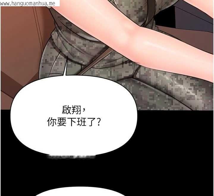韩国漫画报告女班长:一根突起韩漫_报告女班长:一根突起-第46话-大队长的邀约在线免费阅读-韩国漫画-第54张图片