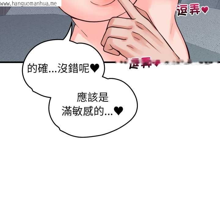 韩国漫画少爷的替身韩漫_少爷的替身-第45话在线免费阅读-韩国漫画-第59张图片