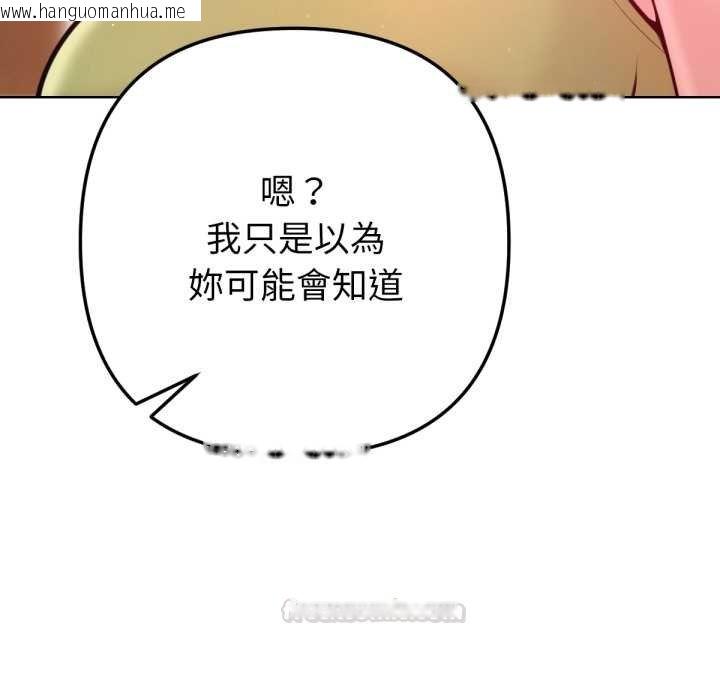 韩国漫画不只是朋友韩漫_不只是朋友-第6话在线免费阅读-韩国漫画-第135张图片