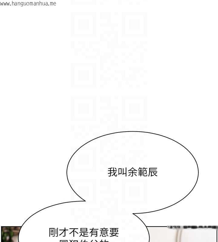 韩国漫画老师的亲密指导韩漫_老师的亲密指导-第92话-妨碍初次探索的电灯泡在线免费阅读-韩国漫画-第104张图片
